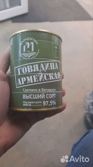 Тушенка армейская