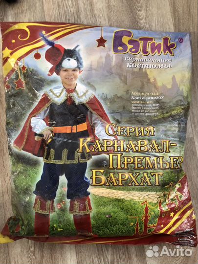 Новогодний костюм