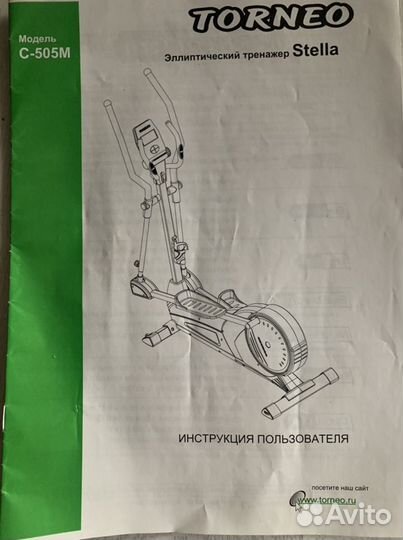 Эллиптический тренажер torneo