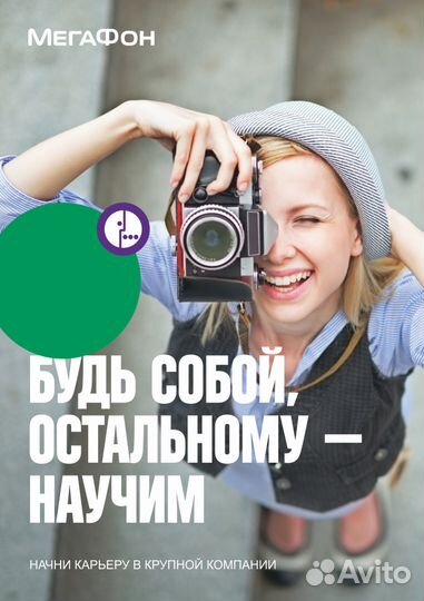 Продавец-консультант