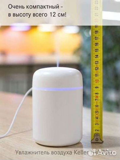 Увлажнитель воздуха, белый, мини