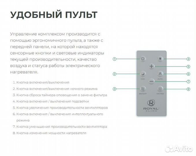Приточно-очистительный комплекс Breeza XS