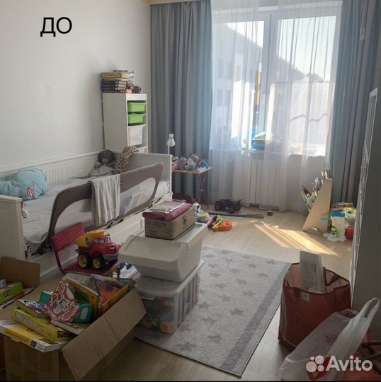 Генеральная уборка