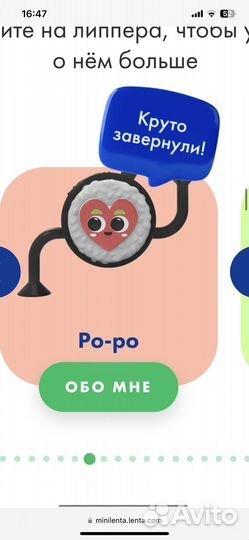 Липперы лента