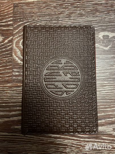 Портмоне СССР