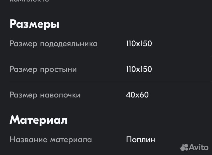 Комплект в кроватку