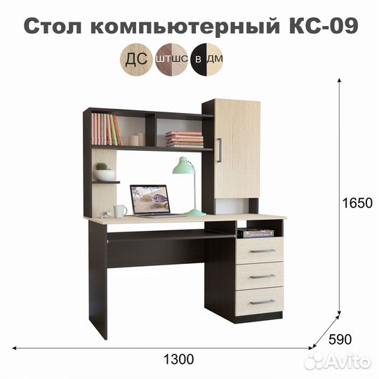 Письменный стол с надстройкой с доставкой