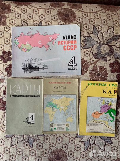 Атлас и контурные карты СССР