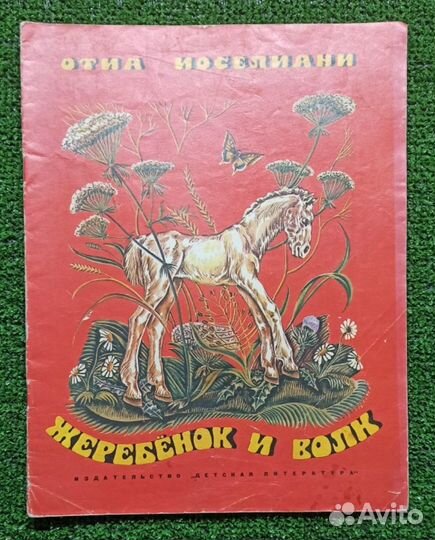 Детские книги в мягкой обложке. Большой формат. 3