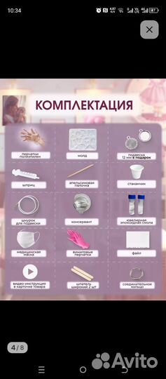 Набор для создания украшений из грудного молока