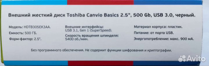 Внешний жесткий диск Toshiba Canvio Basics 500Gb