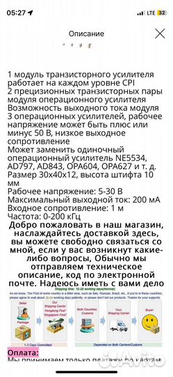 Дискретный операционный усилитель