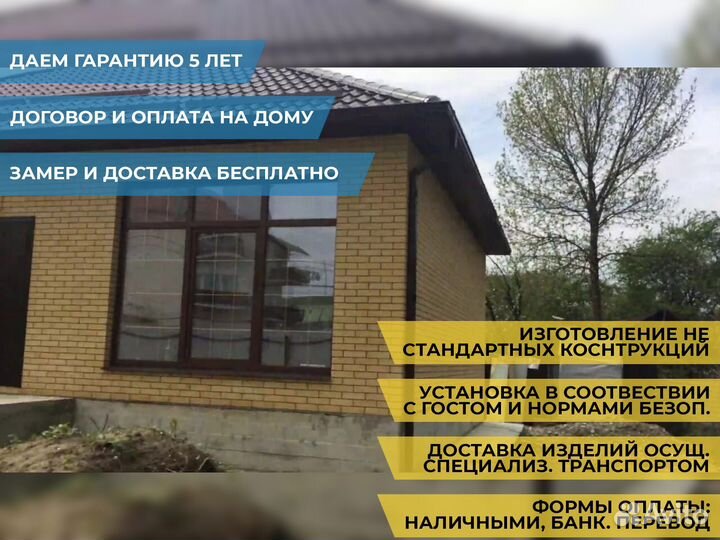 Пластиковые окна от производителя