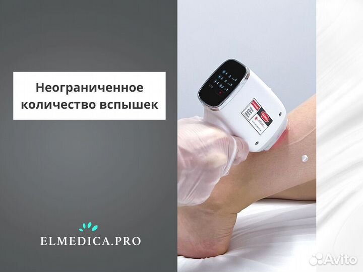 Аппарат лазерной эпиляции макспро 2000вт 2024