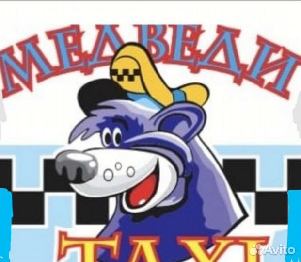 Такси меж город Муравленко