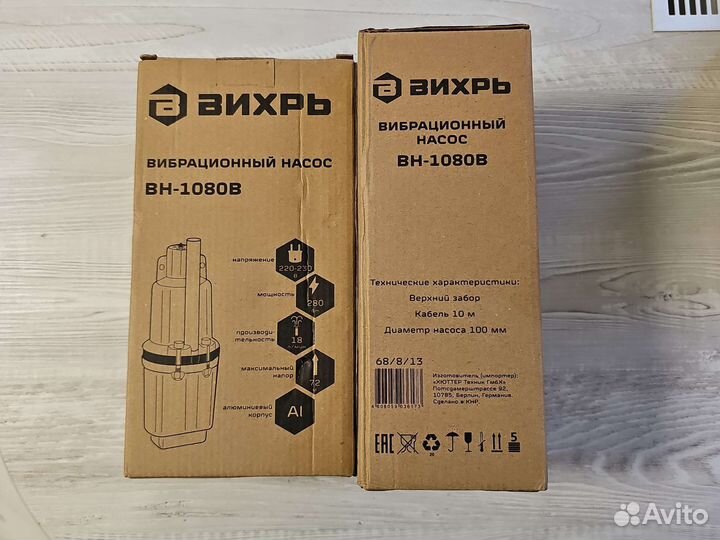 Насос вибрационный Вихрь вн-1080В