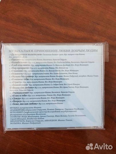 Cd диски музыка