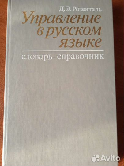Учебники и справочники, пособия, словари