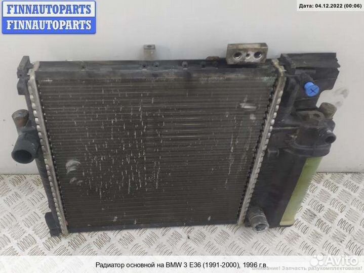 Радиатор BMW 3 (E36), 1996 1.6 Бензин
