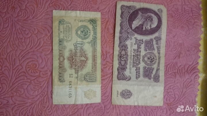 Монеты и бумажные деньги СССР