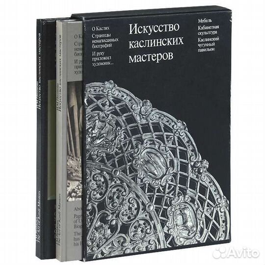 Искусство каслинских мастеров