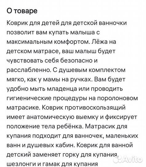 Поролоновый матрасик для купания