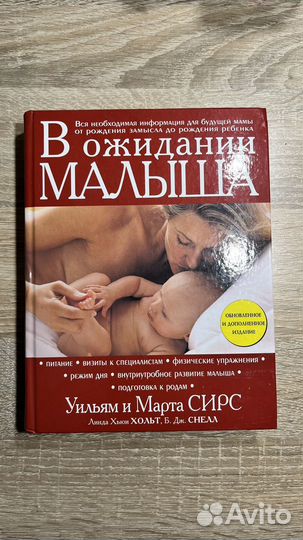 Энциклопедия девочки, Марта Сирс, Viva la vagina