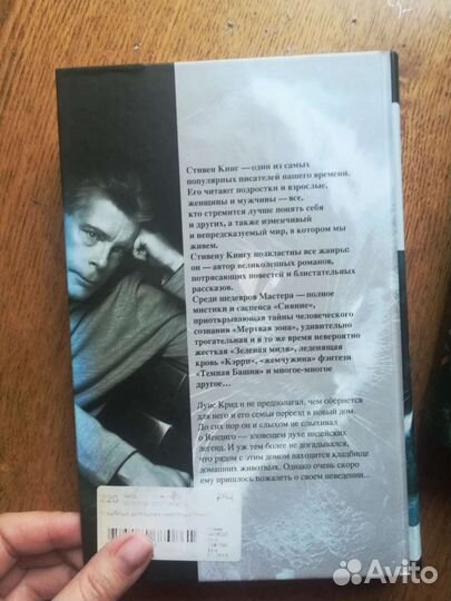 Стивен Кинг кладбище домашних животных