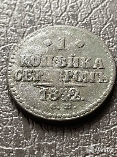 Лот монет Российской Империи