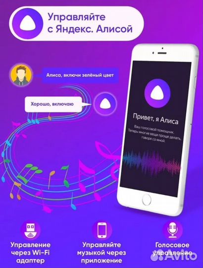 Светодиодная лента rgb 10, 15, 20м Яндекс Алиса