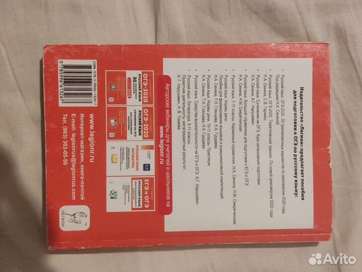 Огэ 2020 русский язык, тематический тренинг