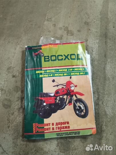 Книги по ремонту автомобилей Волга, ваз, Восход