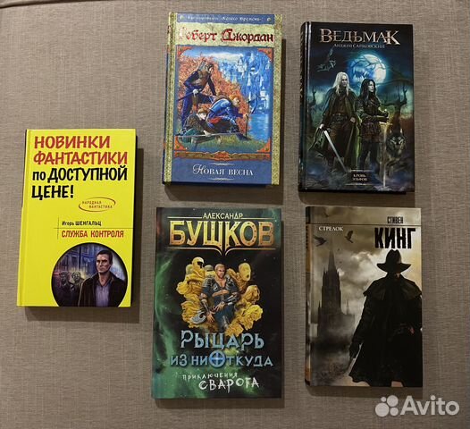 Книги жанра фэнтези: 1. Игорь Шенгальц "Служба контроля"... купить в ...