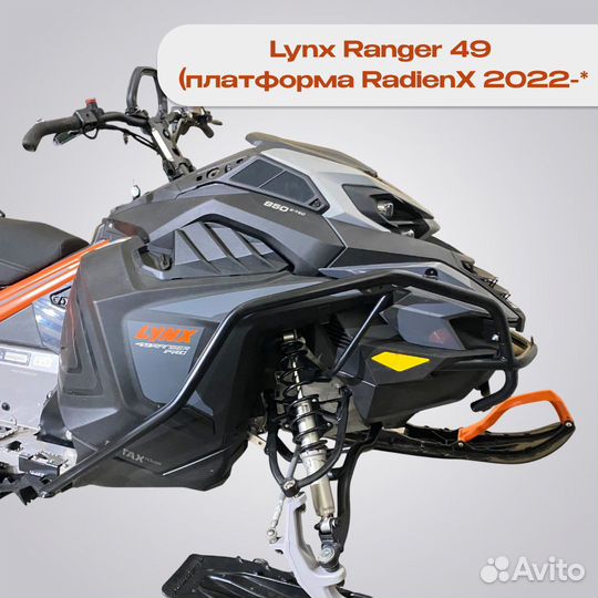 Бампер передний Lynx Ranger 49 (Платформа RadienX) №30