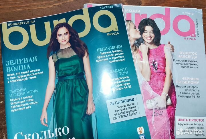 Журналы бурда burda