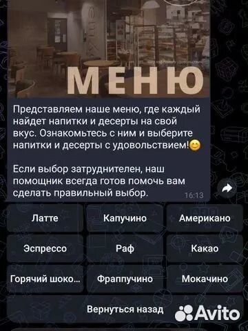 Разработка Телеграм Бота на Python