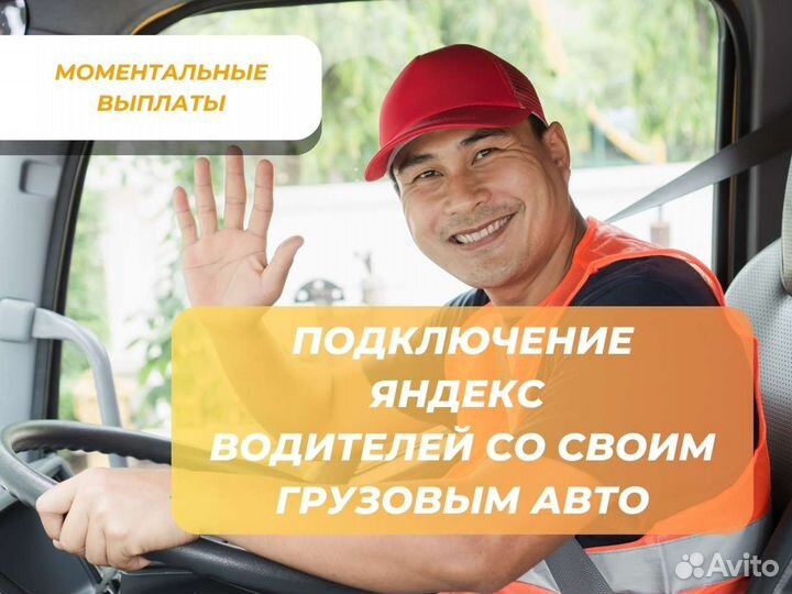 Водитель на своём авто