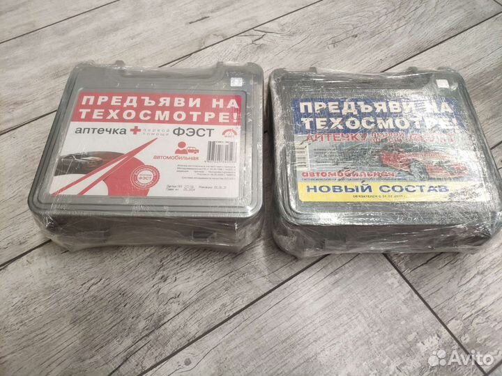 Комплект автомобилиста