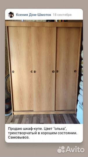 Шкаф купе бу