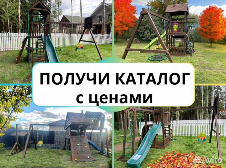 Детский комплекс, детская игровая площадка