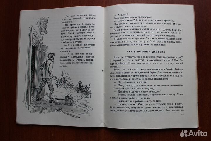 Ряховский Борис. Золотая полоса.1972г