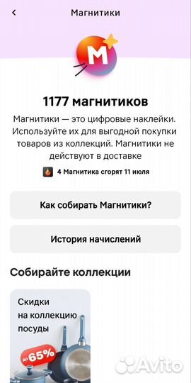 Магнитики для магнита