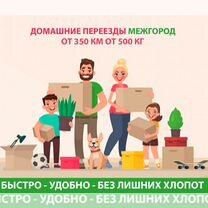 Грузоперевозки переезды газель фура 3-20 тонн, Марфино