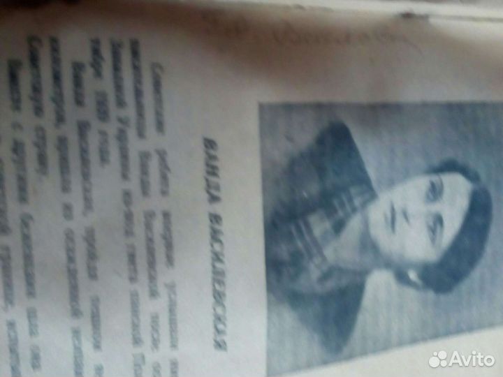 Детская книга 1940г