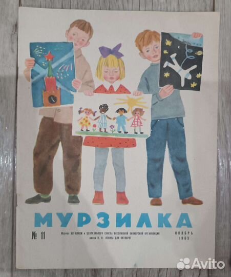 Журнал Мурзилка СССР 1957-1974
