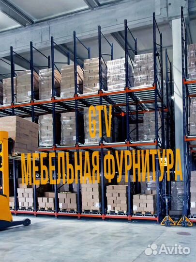 Мебельная фурнитура/gtv/ в наличии
