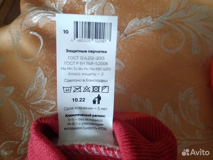 Перчатки рабочие утепленные