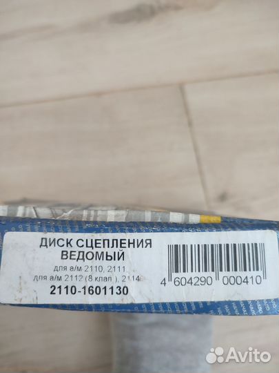 Диск сцепления ваз 2110