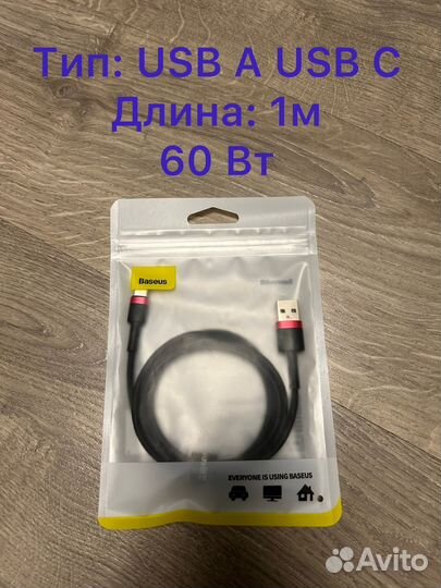 Кабели USB с поддержкой быстрой зарядки новые