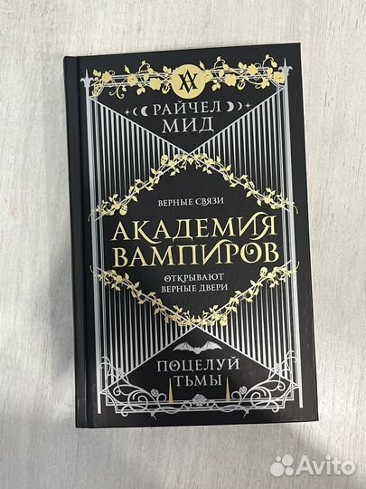 Первые три книги из серии 